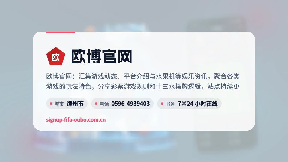 了解欧博官网