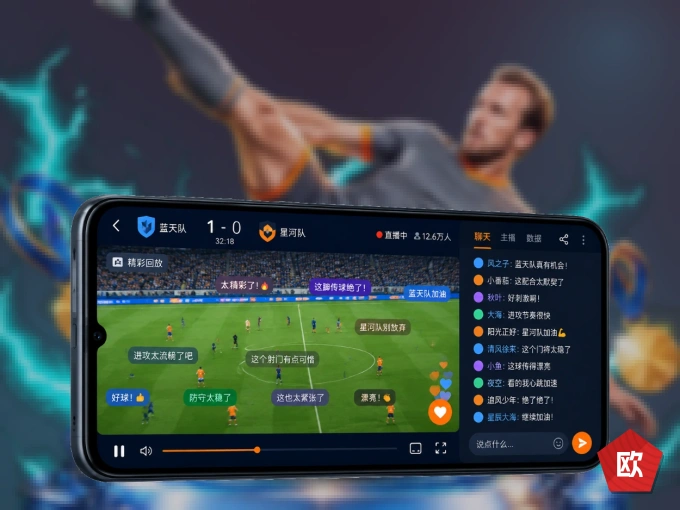 欧博官网 APP，热门赛事快速进入