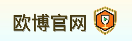 欧博官网 logo